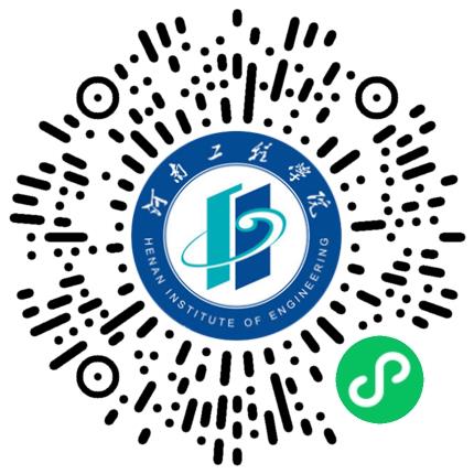 豫荐未来 青春启航--河南工程学院2026届毕业生春季双选会学生扫码参会