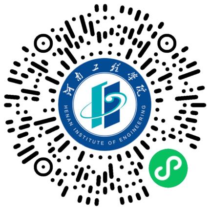 豫荐未来 青春启航---河南工程学院2027届毕业生秋季双选会学生扫码参会
