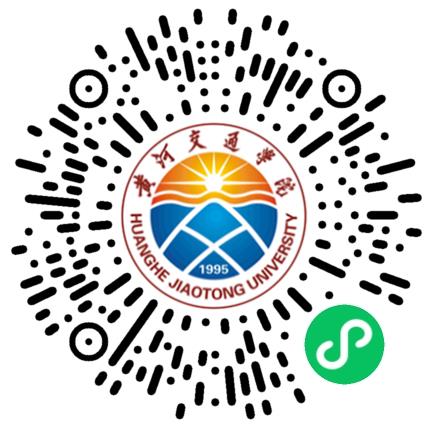 职引未来—2026年全国城市联合招聘高校毕业生秋季专场（焦作站）活动暨“豫荐未来 青春起航”黄河交通学院校园双选会学生扫码参会