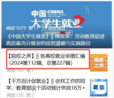 【就业指导】好小众的找工作方式,我先收藏了!