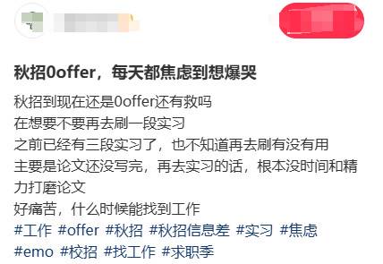 【就业指导】好小众的找工作方式,我先收藏了!