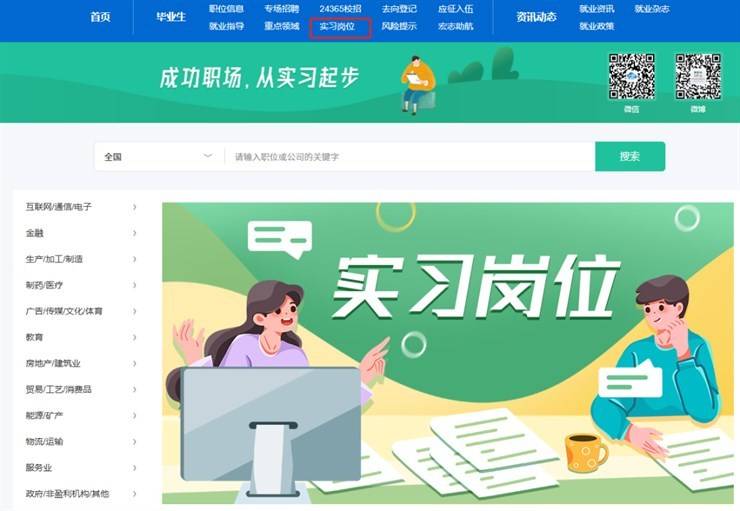 【就业指导】好小众的找工作方式,我先收藏了!