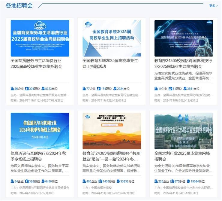 【就业指导】好小众的找工作方式,我先收藏了!