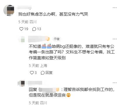 【就业指导】好小众的找工作方式,我先收藏了!