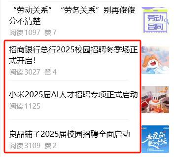 【就业指导】好小众的找工作方式,我先收藏了!