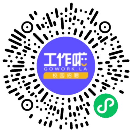 广东三和化工科技有限公司2022届校园宣讲学生扫码参会