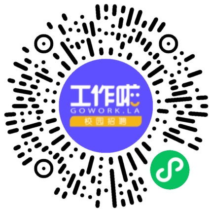 施耐德电气宣讲招聘学生扫码参会