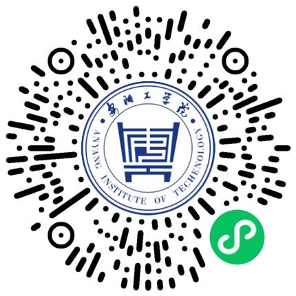 安阳工学院2026届毕业生秋季双选会学生扫码参会