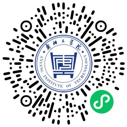 “豫荐未来 青春启航”安阳工学院2027届毕业生秋季双选会暨千校联合校招安阳工学院专场招聘会学生扫码参会