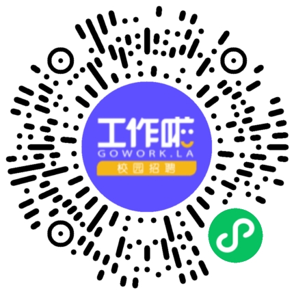 中国化学工程第十六建设有限公司专场招聘会学生扫码参会