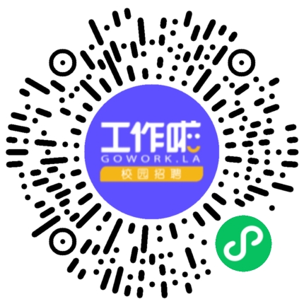 十足集团有限公司专场宣讲学生扫码参会