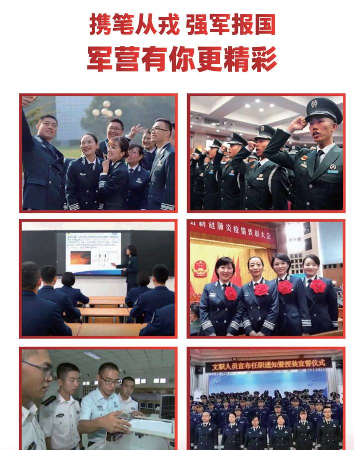 平顶山学院2024年就业公益讲座—军队文职类指导