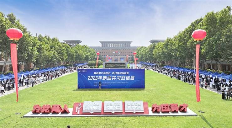 我校成功举办2025年就业实习双选会