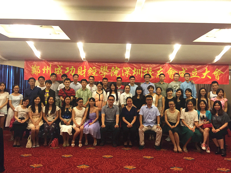 深圳校友会照片_副本.jpg
