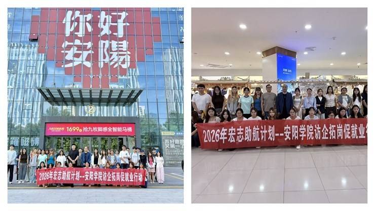 我校举办2026年