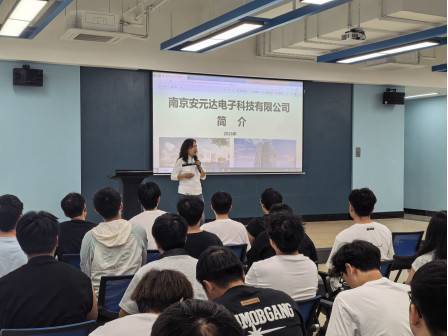南京安元达电子科技有限公司莅校开展 专场宣讲会