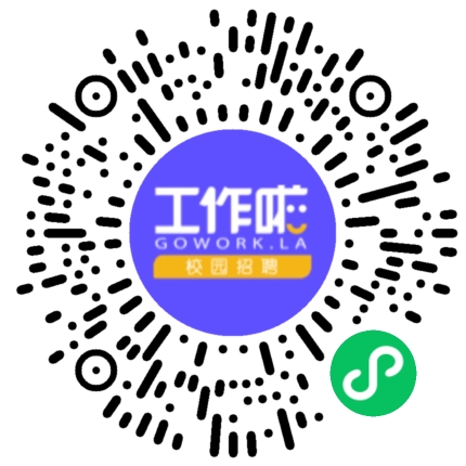 施耐德电气宣讲招聘学生扫码参会