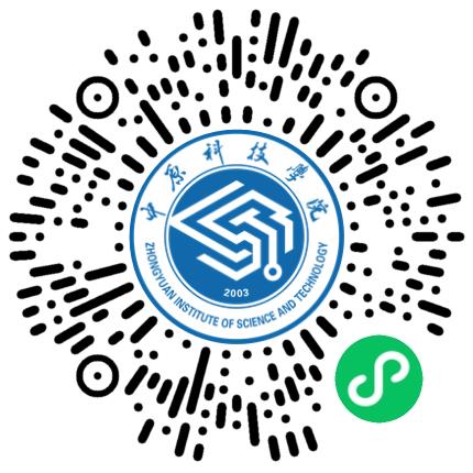 “豫荐未来 青春启航”—中原科技学院2026届毕业生秋季双选会学生扫码参会