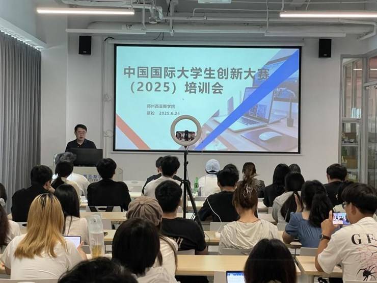 招生就业处举办中国国际大学生创新大赛(2025)项目质量提升培训 助力学子备战高水平赛事
