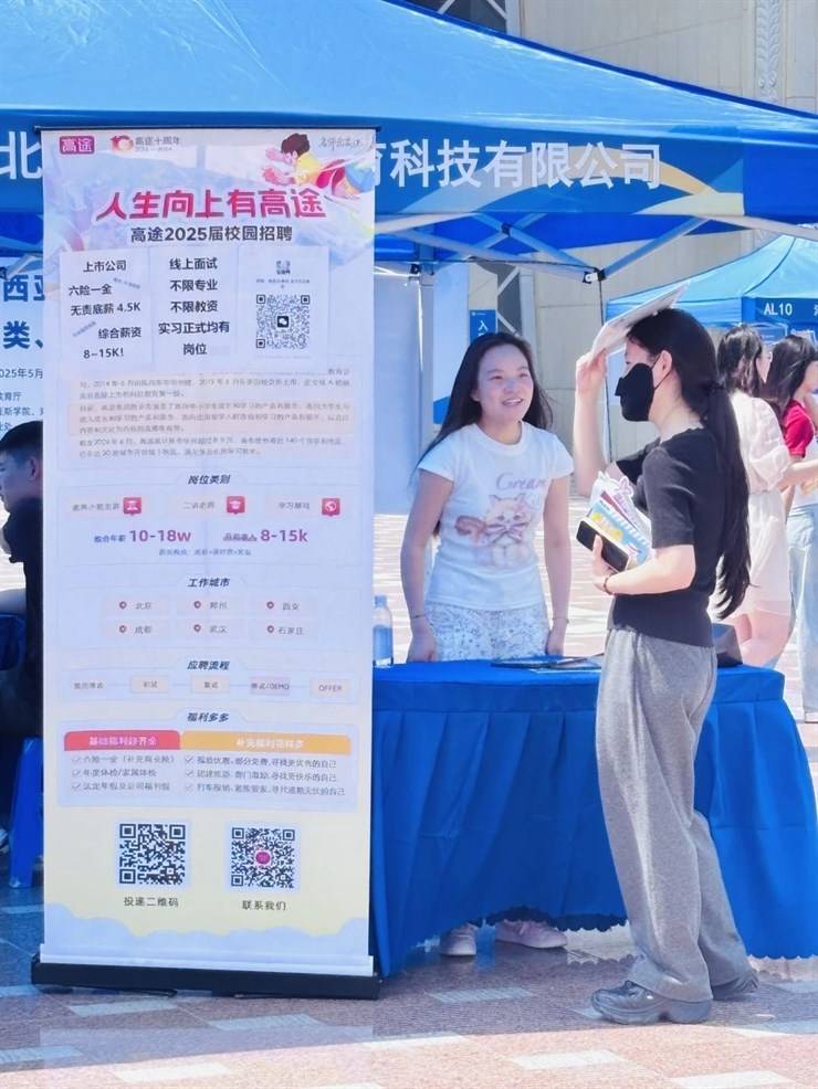 以梦为马，“职” 为你来：520双选会圆满收官