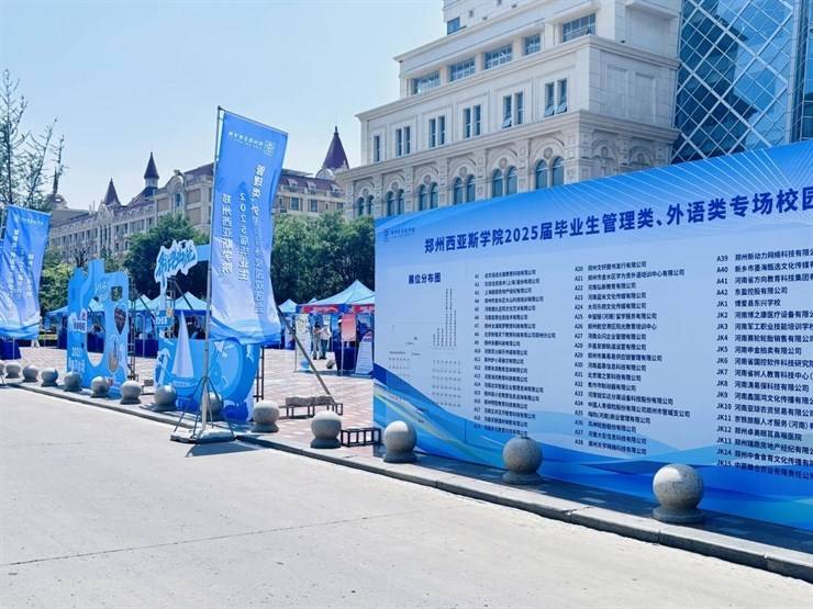 以梦为马，“职” 为你来：520双选会圆满收官