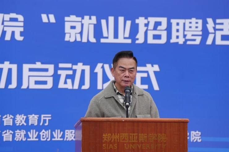 我校举行2026届毕业生就业招聘活动周