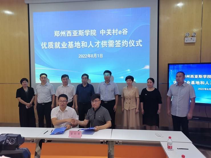郑州西亚斯学院党委书记马建生 率队开展“访企拓岗促就业”专项行动