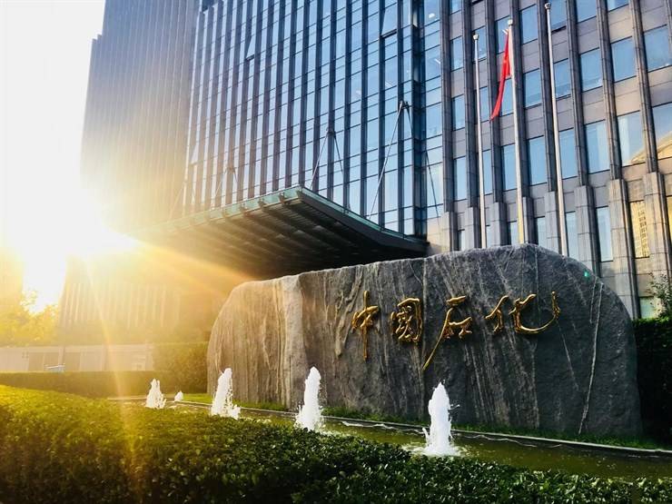中国石化2025年度校园招聘招录10000＋人！报名截至11月15日！