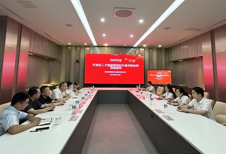 【访企拓岗促就业专项行动】许昌学院赴江苏上海等地开展访企拓岗活动