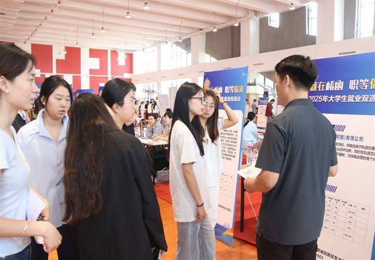 学院成功举办“就在崤函 职等你来”2025年大学生就业双选会