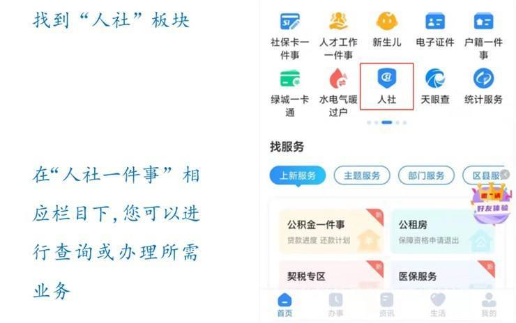 郑州市人才交流服务中心网上办理档案接收手续的流程说明