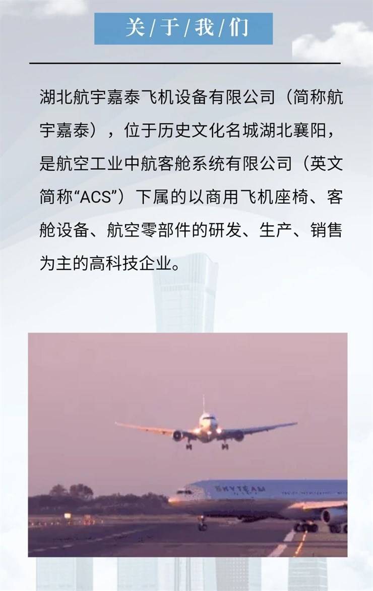 非凡梦想嘉泰启航航宇嘉泰2022年校园招聘开始啦