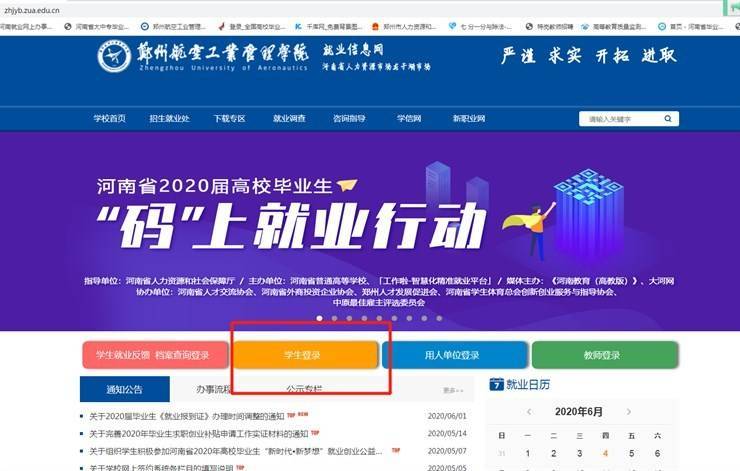 关于开展2026届毕业生生源信息采集工作的通知