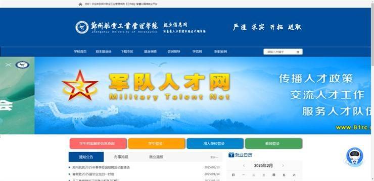 毕业生档案转递填写操作指南——电脑端
