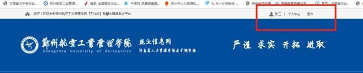 关于开展2026届毕业生生源信息采集工作的通知