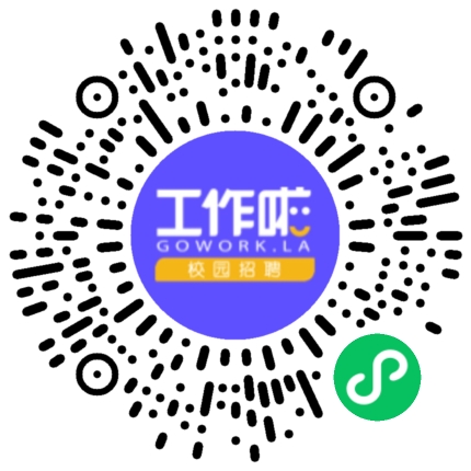 北京首职航空地面服务有限公司校园招聘学生扫码参会