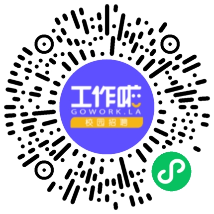 信源信息Java校招学生扫码参会