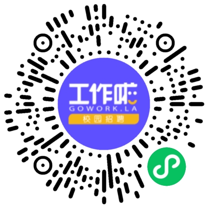 和田地区2025年“才聚和田·智汇玉都”招才引智招聘工作人员学生扫码参会