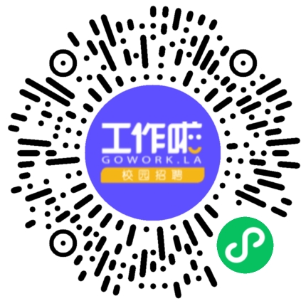 芯联集成电路股份公司校园招聘学生扫码参会