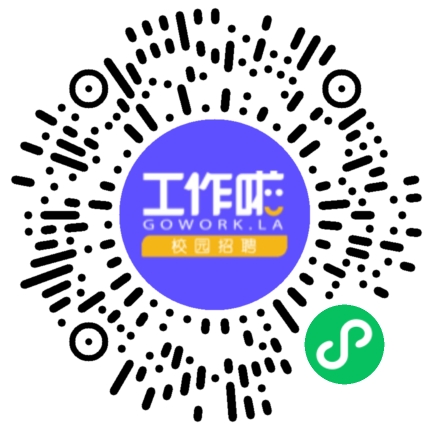 中国化学工程第十六建设有限公司校园宣讲会学生扫码参会