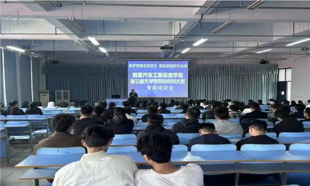 精准备赛·规划先行  鹤壁车院职规赛培训护航成长