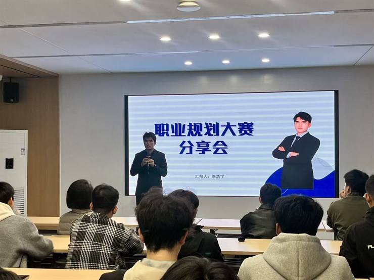 精准备赛·规划先行  鹤壁车院职规赛分享会