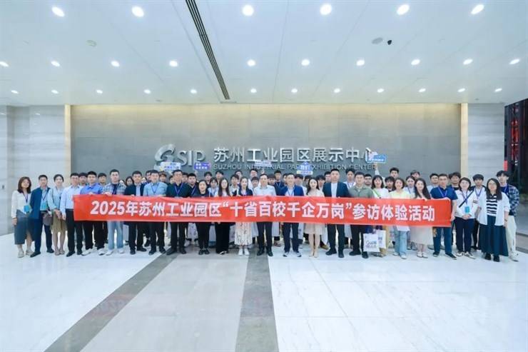 我校赴苏州工业园区开展就业直通车活动