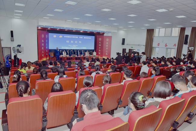 开封大学庆祝建校40周年暨“双高”建设论坛之校友论坛
