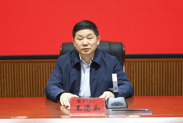 开封大学召开2024届毕业生就业创业推进会