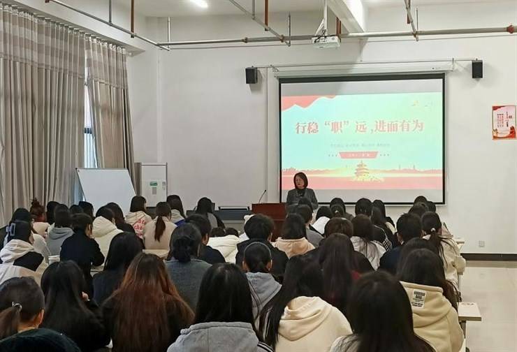 行稳“职”远，进而有为 ——“就业指导特聘讲师团”第一讲