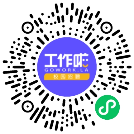 招聘学生扫码参会