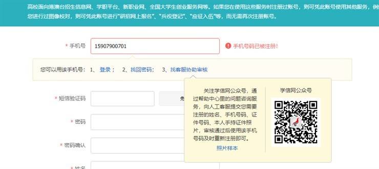 “国家大学生就业服务平台”毕业生绑定操作指南