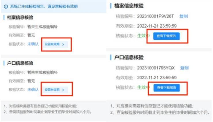 关于做好学校2024届毕业生毕业去向登记确认工作的通知