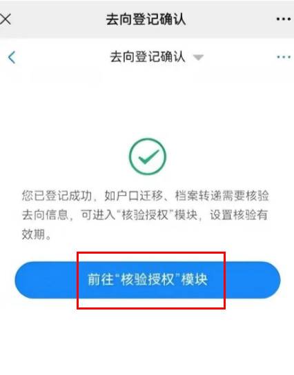 关于做好学校2024届毕业生毕业去向登记确认工作的通知